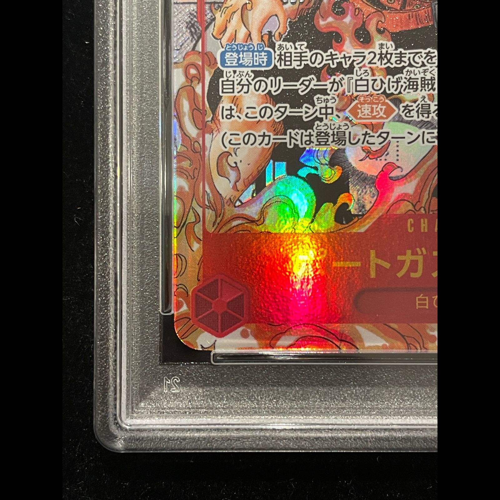 PSA10】ポートガス・D・エース(パラレル)(スーパーパラレル)(コミック