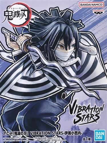 鬼滅の刃 VIBRATION STARS -伊黒小芭内- - メルカリ