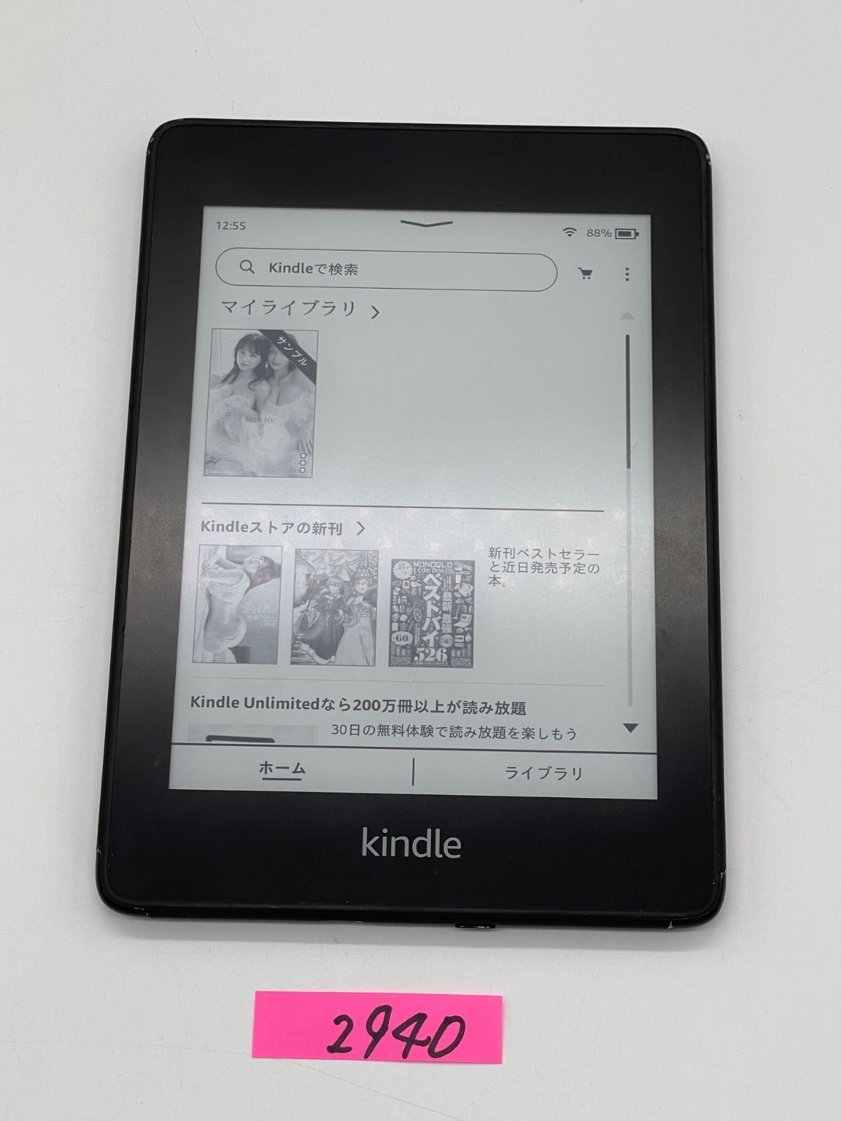 Kindle Paperwhite 10世代 32GB 中古 広告有 - メルカリ