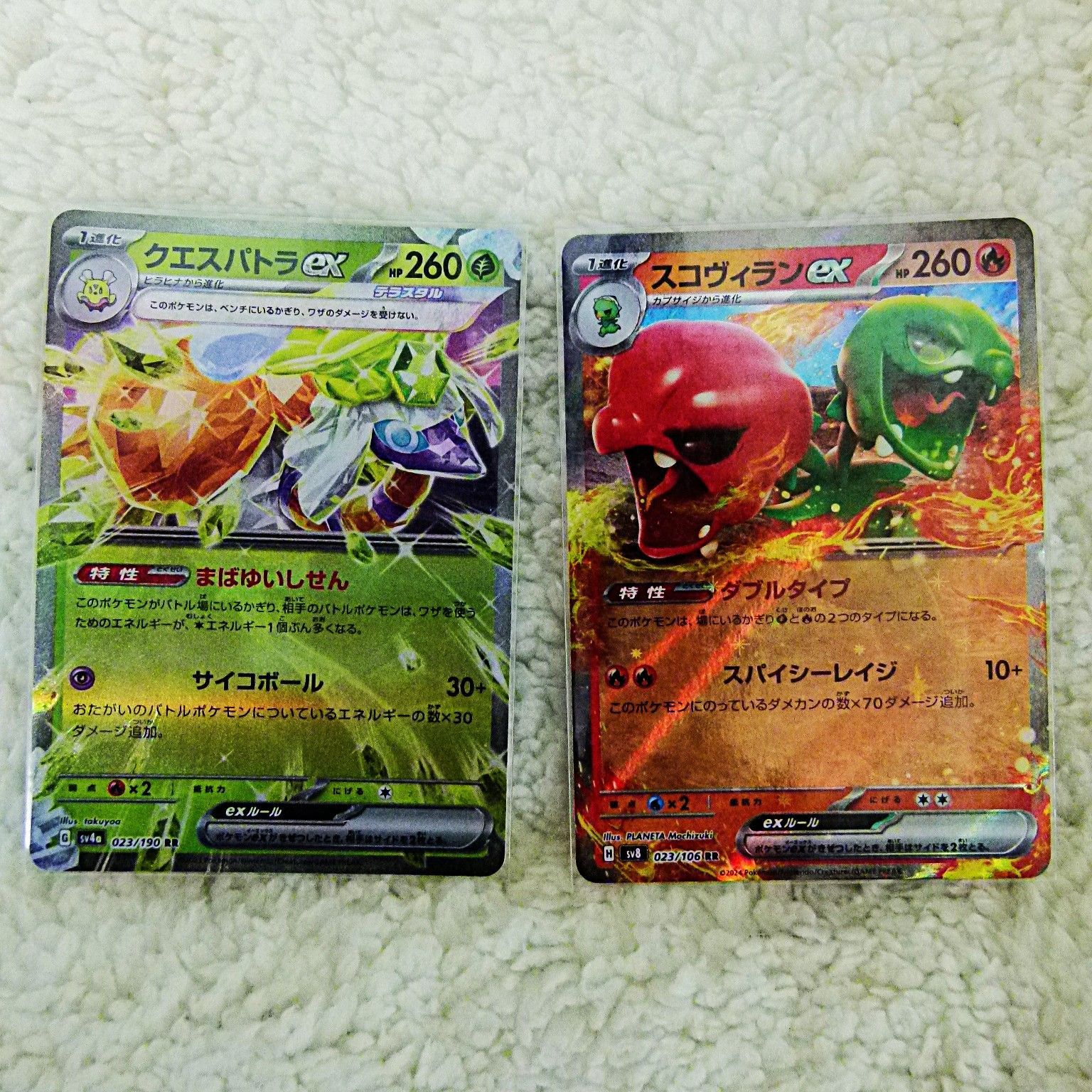 TK]ポケモンカード スタートデッキジェネレーションズ EX RR 炎タイプ
