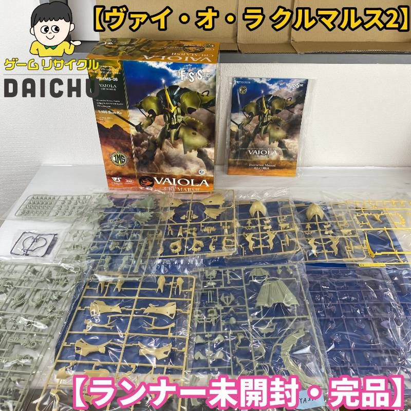 ◇YA291【ランナー未開封・完品】ボークス ファイブスター物語 IMS 1/100 VAI O LA CRUMARSⅡ ヴァイ・オ・ラ クルマルス2 プラモデル プラモ 機体 インジェクションキット