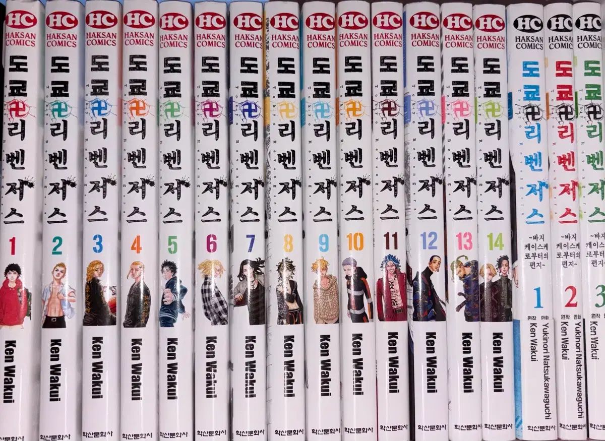 東京リベンジャーズ 1 - 14 巻 +外伝 3 (全 17 巻)