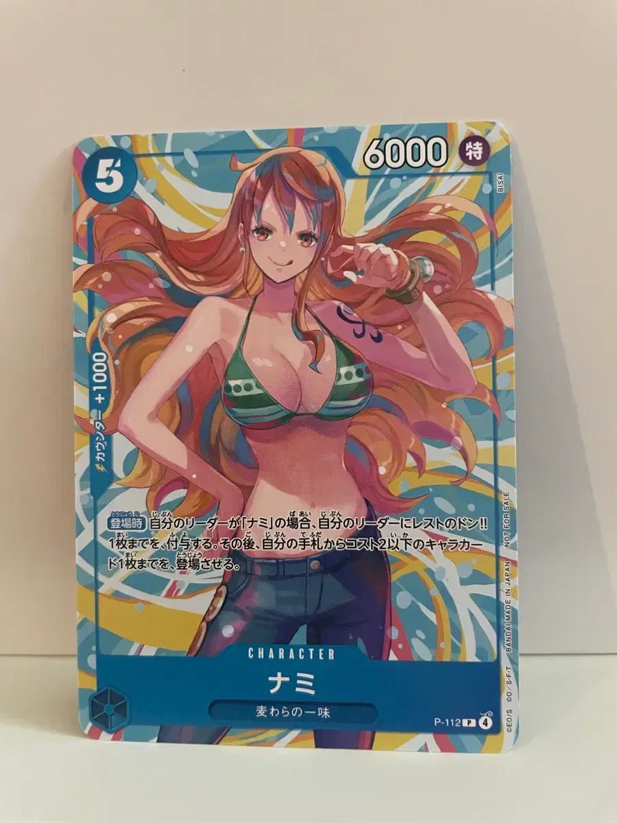 ONE PIECE カード ナミ キャラクター カード
