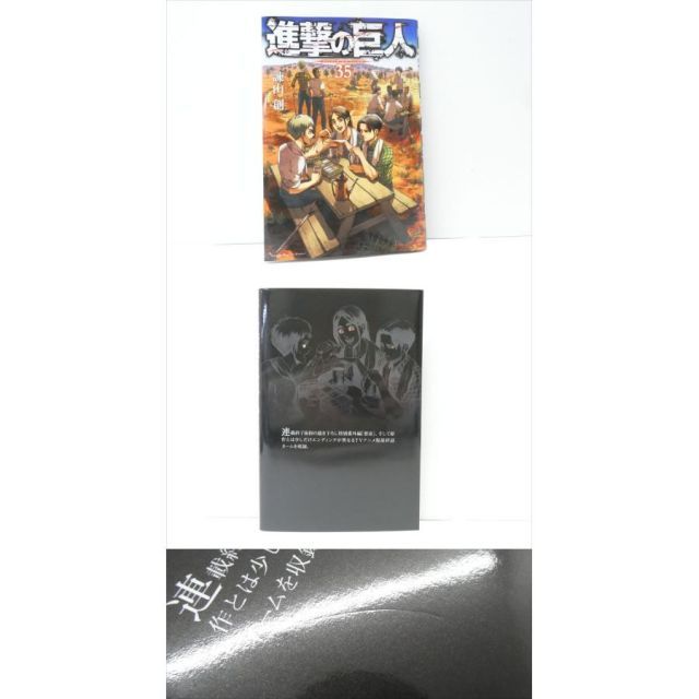進撃の巨人 画集 FLY 付録 本 △WZ3012 - メルカリ