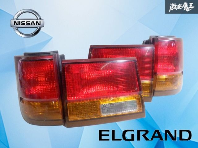 破損無し！】日産純正 E50 ALE50 エルグランド 後期 テールランプ