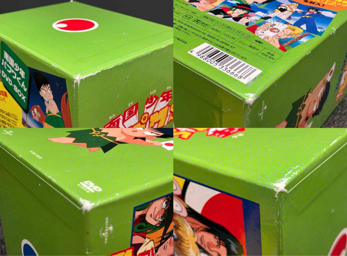 DVD DVD 南国少年パプワくんDVD BOX