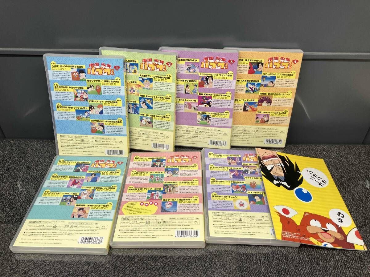 DVD DVD 南国少年パプワくんDVD BOX