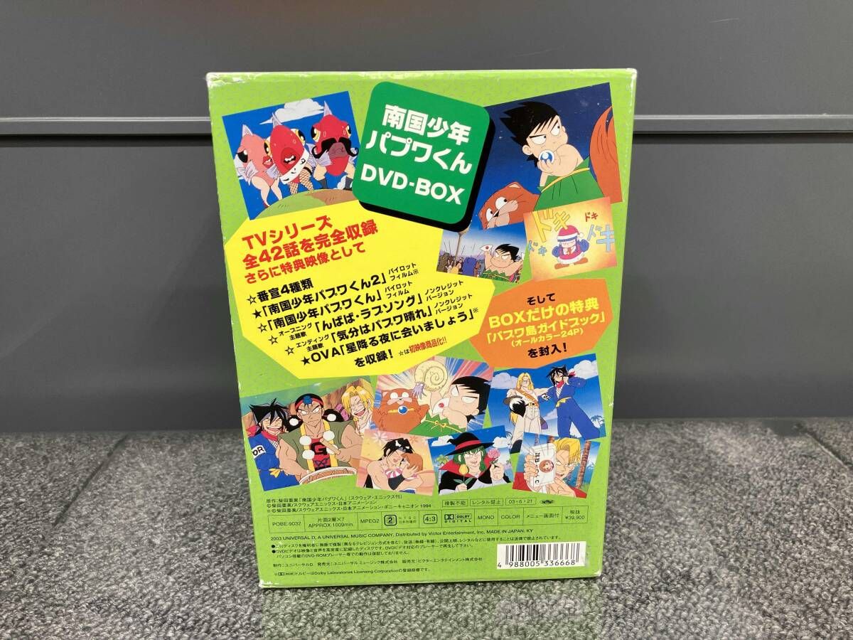 DVD DVD 南国少年パプワくんDVD BOX