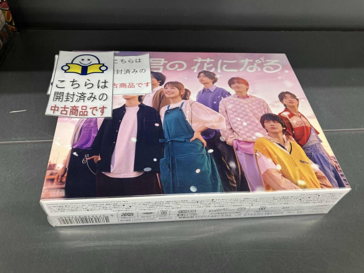 外箱汚れ　あり DVD 君の花になる DVD-BOX