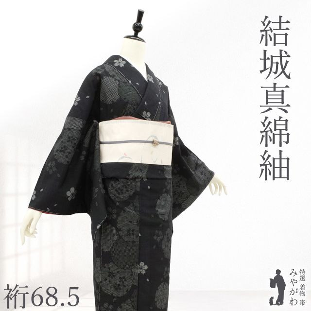 【新古品】 結城真綿紬 着物 未使用 正絹 藤貫株式会社 80亀甲 絣 黒地 ブラック系 雪輪 桜 花 モノトーン カジュアル 上質 春 秋 冬 仕立て上がり 身丈163 裄丈68.5 Ｌサイズ みやがわ sb17736