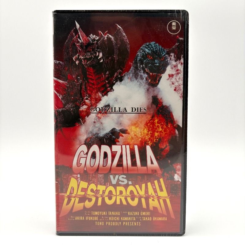 【未開封】ゴジラVSデストロイア VHS ビデオテープ 東宝 特撮映画 1995年作品 希少 コレクション