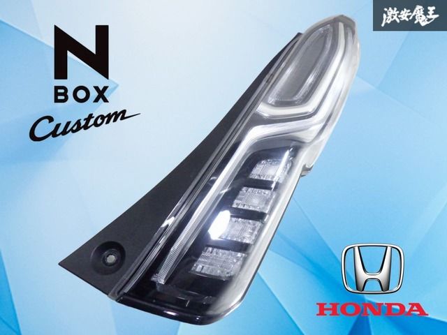 【LED点灯OK！】ホンダ純正 JF3 JF4 N-BOXカスタム LED テールライト テールランプ 右 右側 運転席側 打刻M ICHIKOH D186 激安魔王