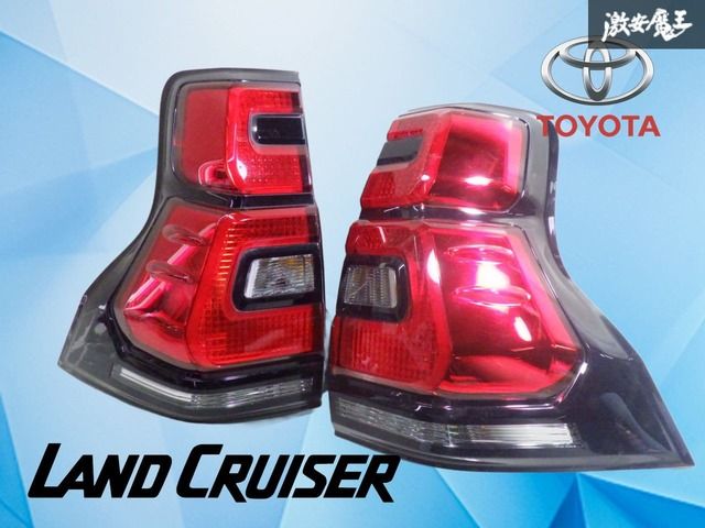 【ストア出品】トヨタ純正 TRJ150W 150系 ランドクルーザープラド 後期 LED テールライト テールランプ 左右セット STANLEY 60-268