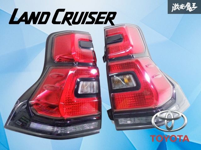 【破損無し！点灯OK！】トヨタ純正 TRJ150W 150系 ランドクルーザープラド 後期 LED テールライト テールランプ 左右セット STANLEY 60-268