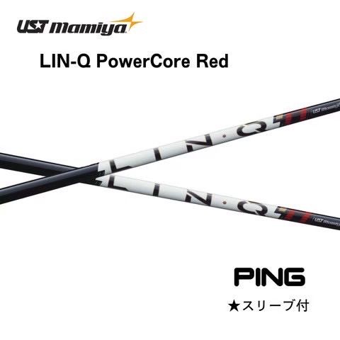 2026年6月11日発売】 LIN-Q PowerCore RED PINGスリーブ付きシャフト