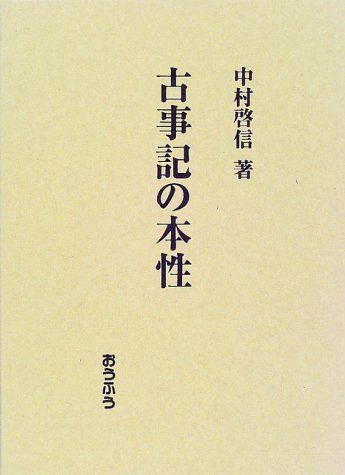 浦島伝説の研究