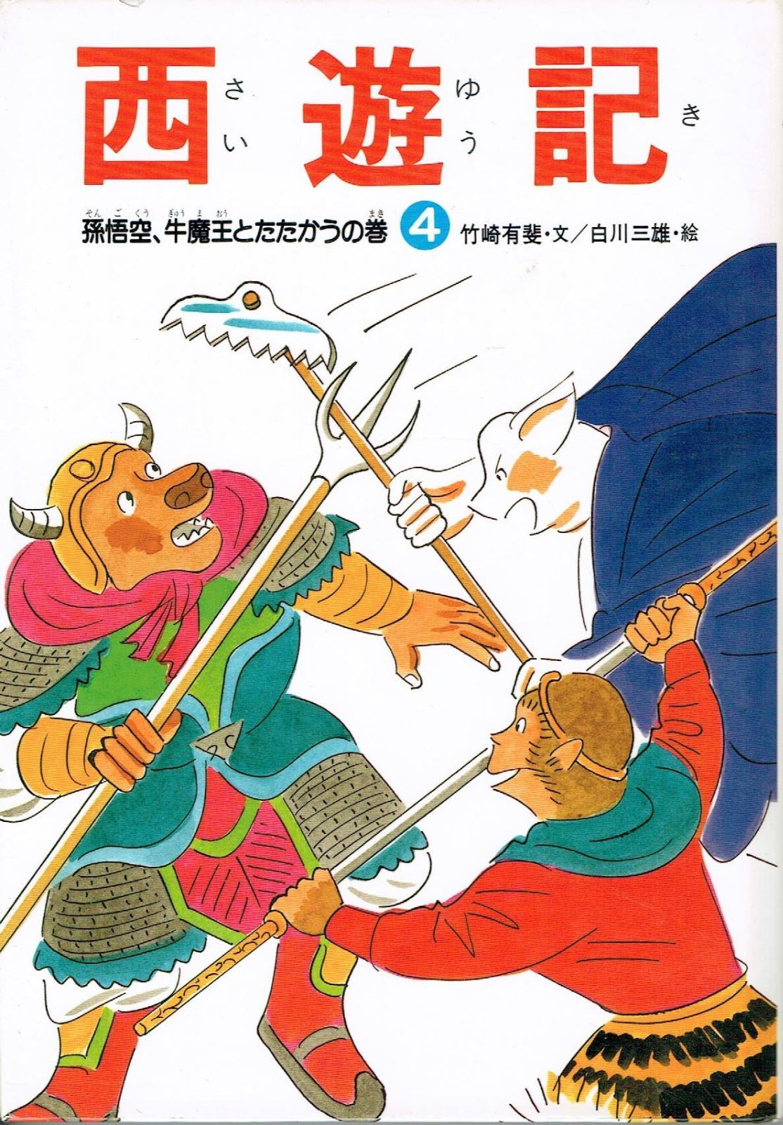 【直筆イラスト・直筆サイン】　おかざき真里（神威名義）　生原稿　ファンロード 直筆イラスト・直筆サイン おかざき真里（神威名義） 生原稿