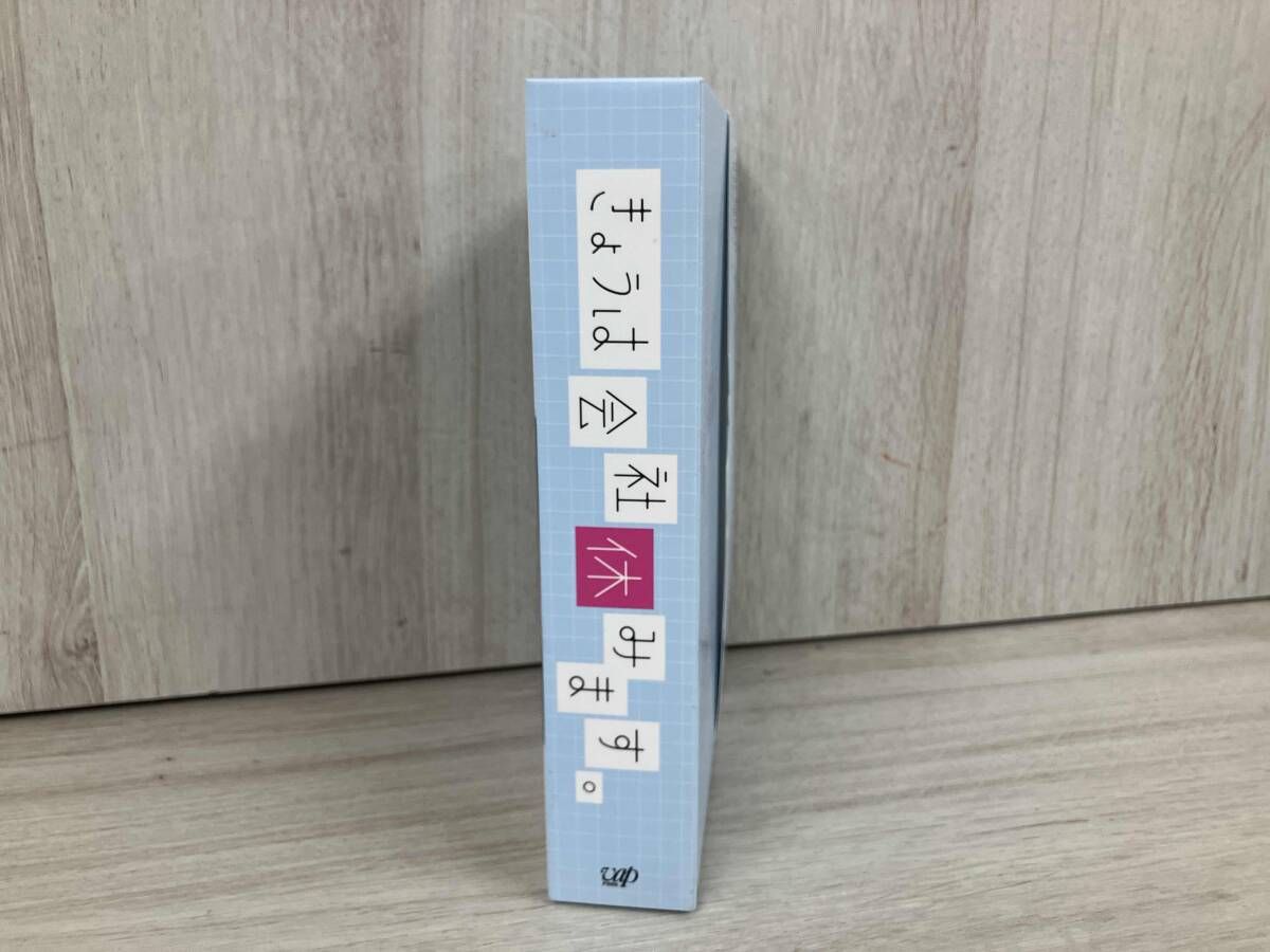きょうは会社休みます。Blu-ray BOX(Blu-ray Disc)