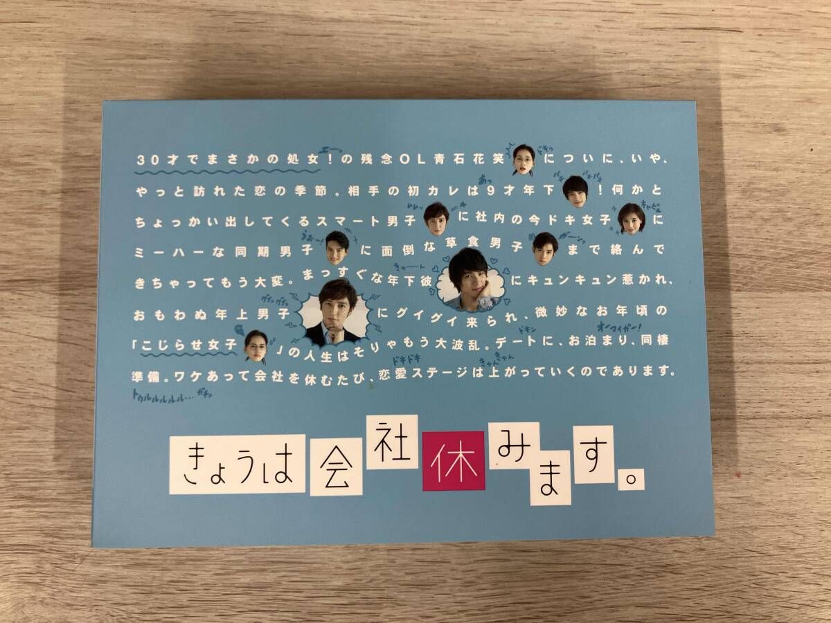 きょうは会社休みます。Blu-ray BOX(Blu-ray Disc)