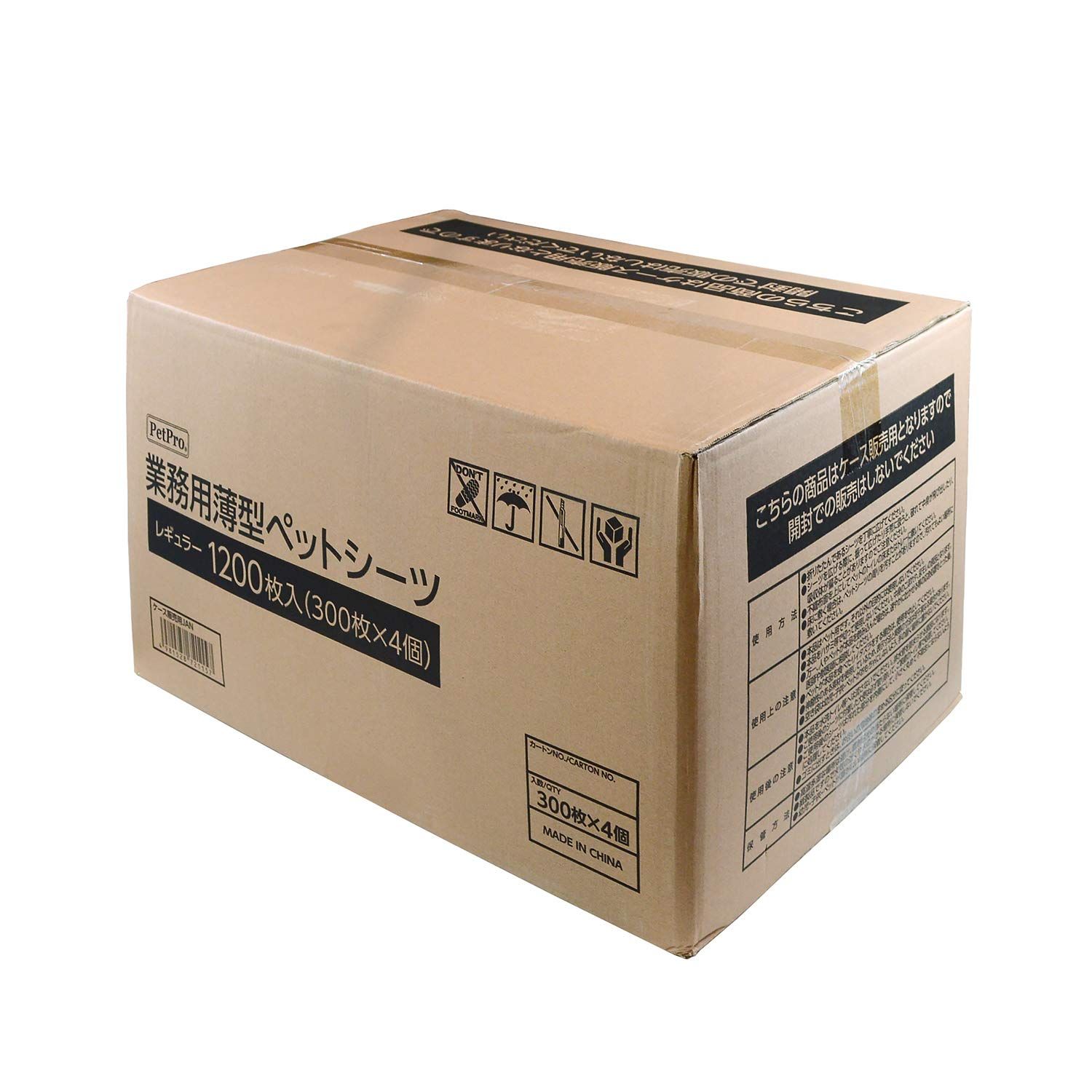 ペットプロ 業務用薄型ペットシーツレギュラー 1200枚入
