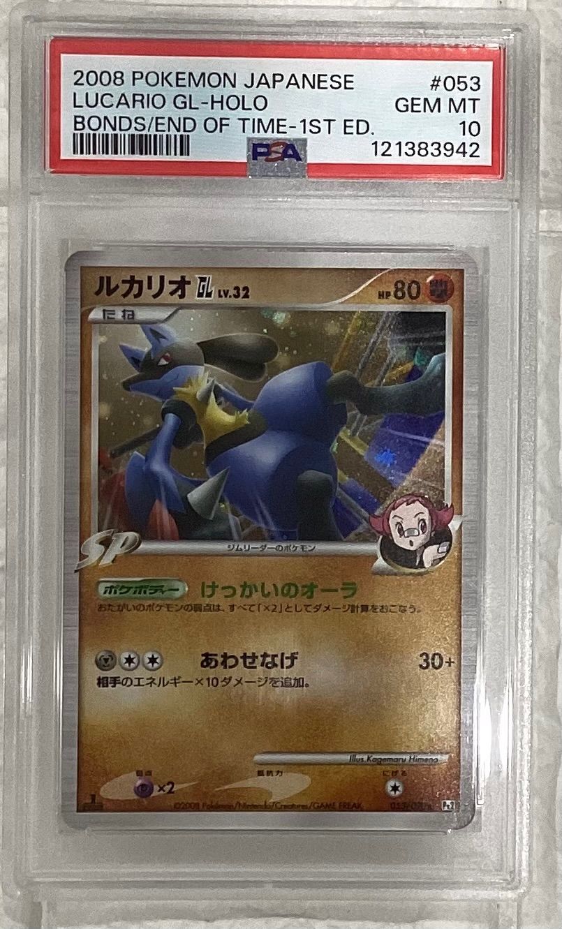 『極美品』PSA10相当　ポケモンカード ルカリオGL LV.32 ルカリオGL Lv.32 (053/090) PSA10