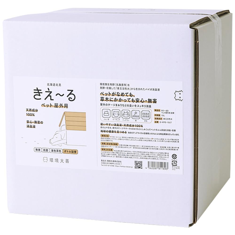 環境大善 きえ～る Dシリーズ ペット用 消臭液 (詰め替え用 / 10L / 有色液) 日本製 天然成分100% ドッグラン マーキング 防止に 犬 ネコ ウサギ 消臭