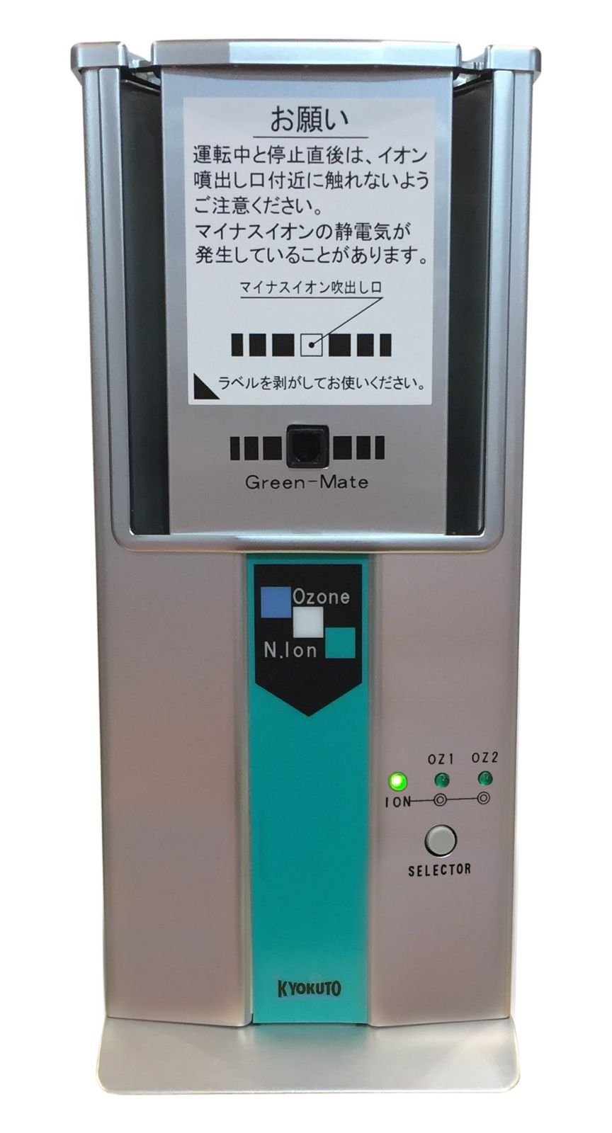 ペットプロ Green Mate グリーンメイト スタンダード [業務用6~14畳]