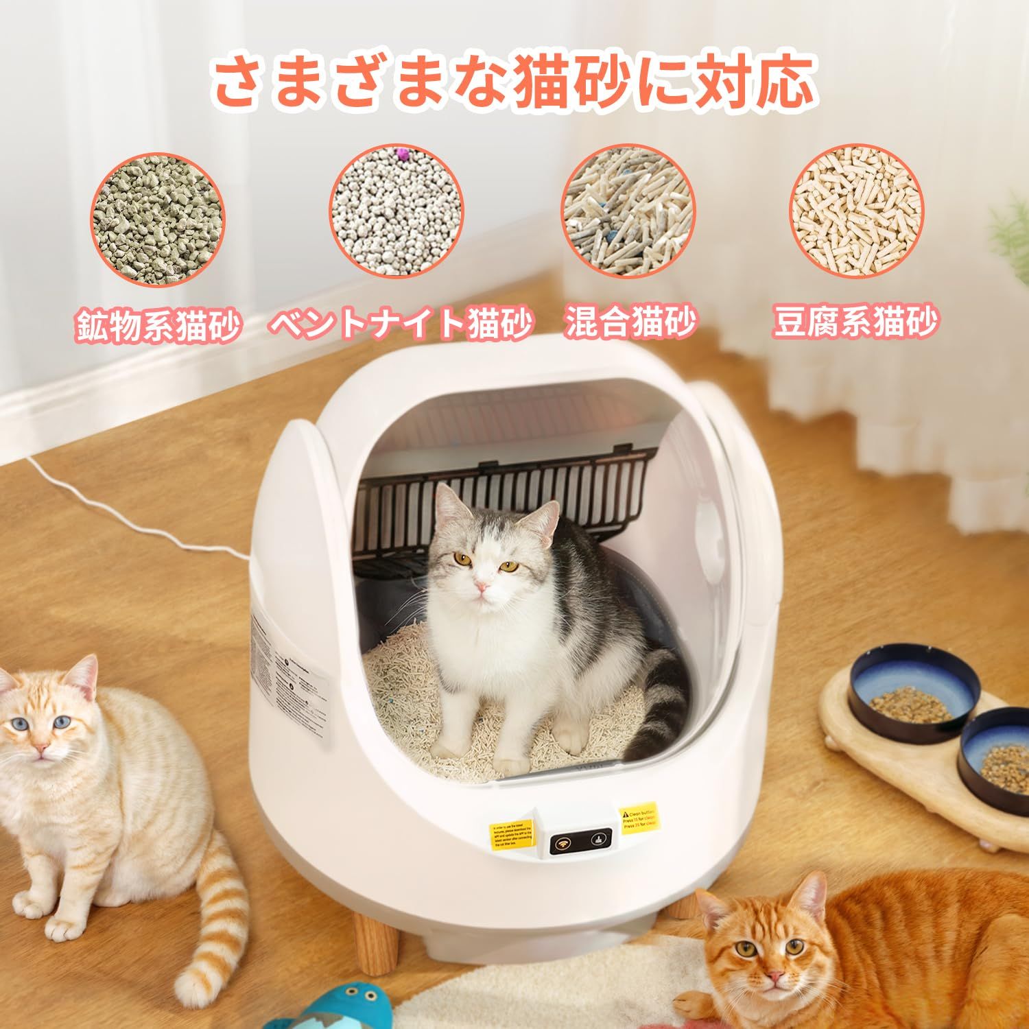 半額以下】Aoruefar 猫 トイレ 自動 全自動猫トイレ 革新屋根なし