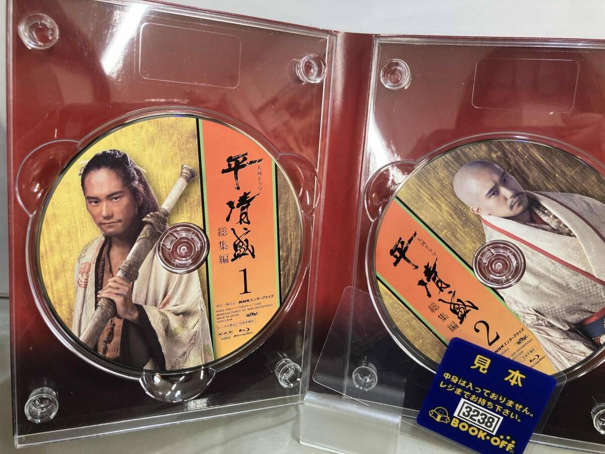 大河ドラマ 平清盛 総集編(Blu-ray Disc) 大河ドラマ 平清盛 総集編(Blu-ray Disc)