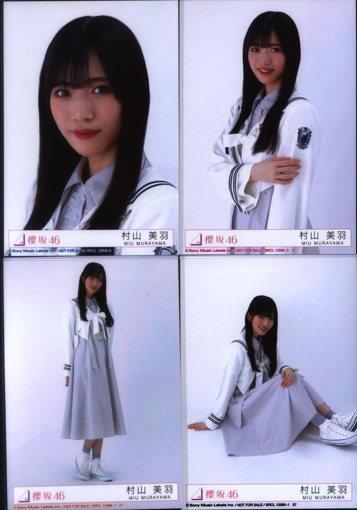 櫻坂46 Start over! 村山美羽 封入特典生写真 4種コンプ - メルカリ