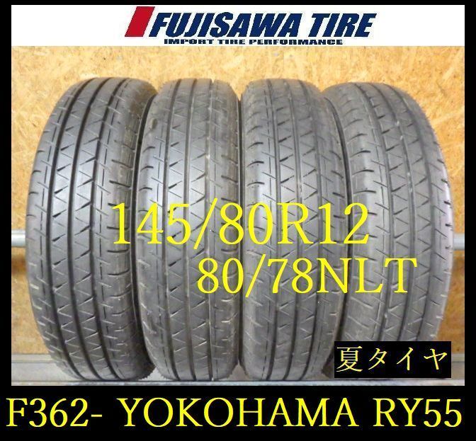 【F362】E◆送料無料◆2025年製造 約8.5部山◆YOKOHAMA BluEarth-VAN RY55◆145/80R12 80/78NLT◆4本 26103663