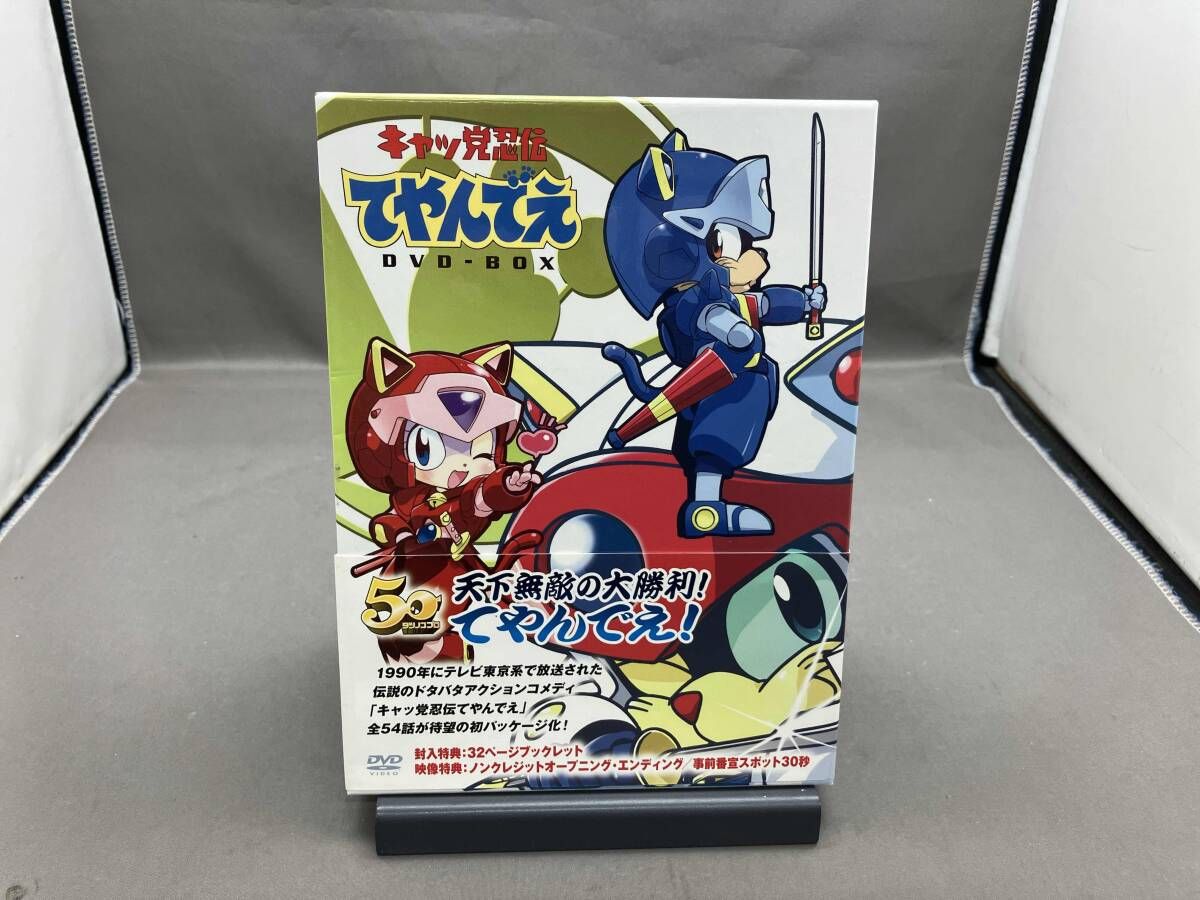 DVD キャッ党忍伝てやんでえ DVD-BOX - メルカリ