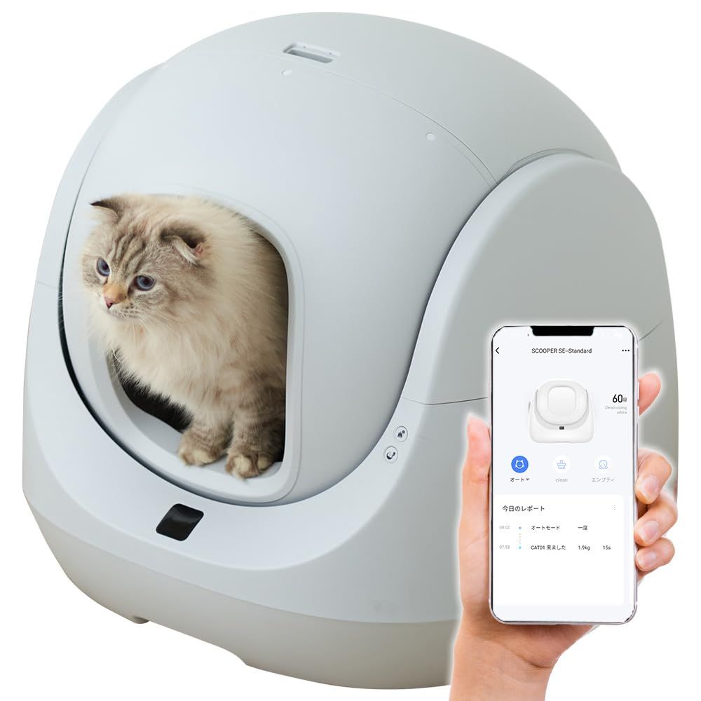 【OFT】 自動 猫 トイレ CATLINK SCOOPER SE Lite 本体 国内正規取扱店 スマホ アプリ 管理 Bluetooth搭載 静音設計