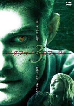 中古】 バタフライ・エフェクト 3 最後の選択 [レンタル落ち] [DVD