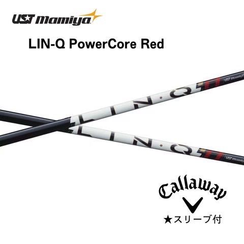 【2026年6月11日発売】　LIN-Q PowerCore RED キャロウェイスリーブ付きシャフト