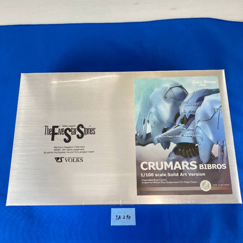 ◇YA290【新品・未開封】FSS ボークス SAV 1/100 クルマルス ビブロス