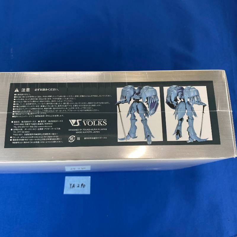 ◇YA290【新品・未開封】FSS ボークス SAV 1/100 クルマルス ビブロス