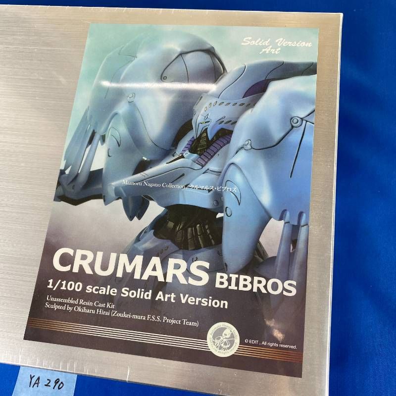 ◇YA290【新品・未開封】FSS ボークス SAV 1/100 クルマルス ビブロス