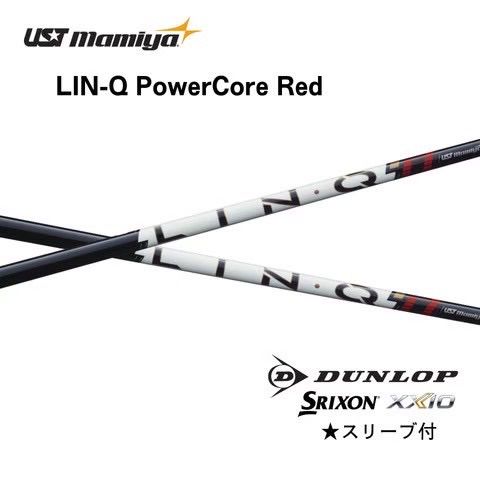 LIN-Q PowerCore USTマミヤ RED UST スリーブ付きシャフト Red