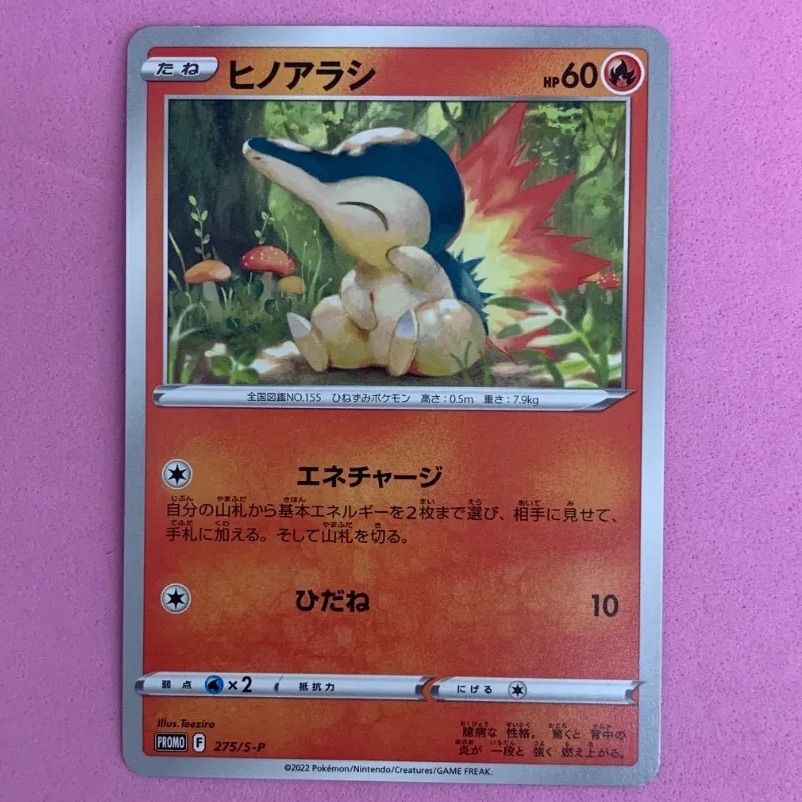 ポケモンカード ヒノアラシ 1枚 プロモ - メルカリ