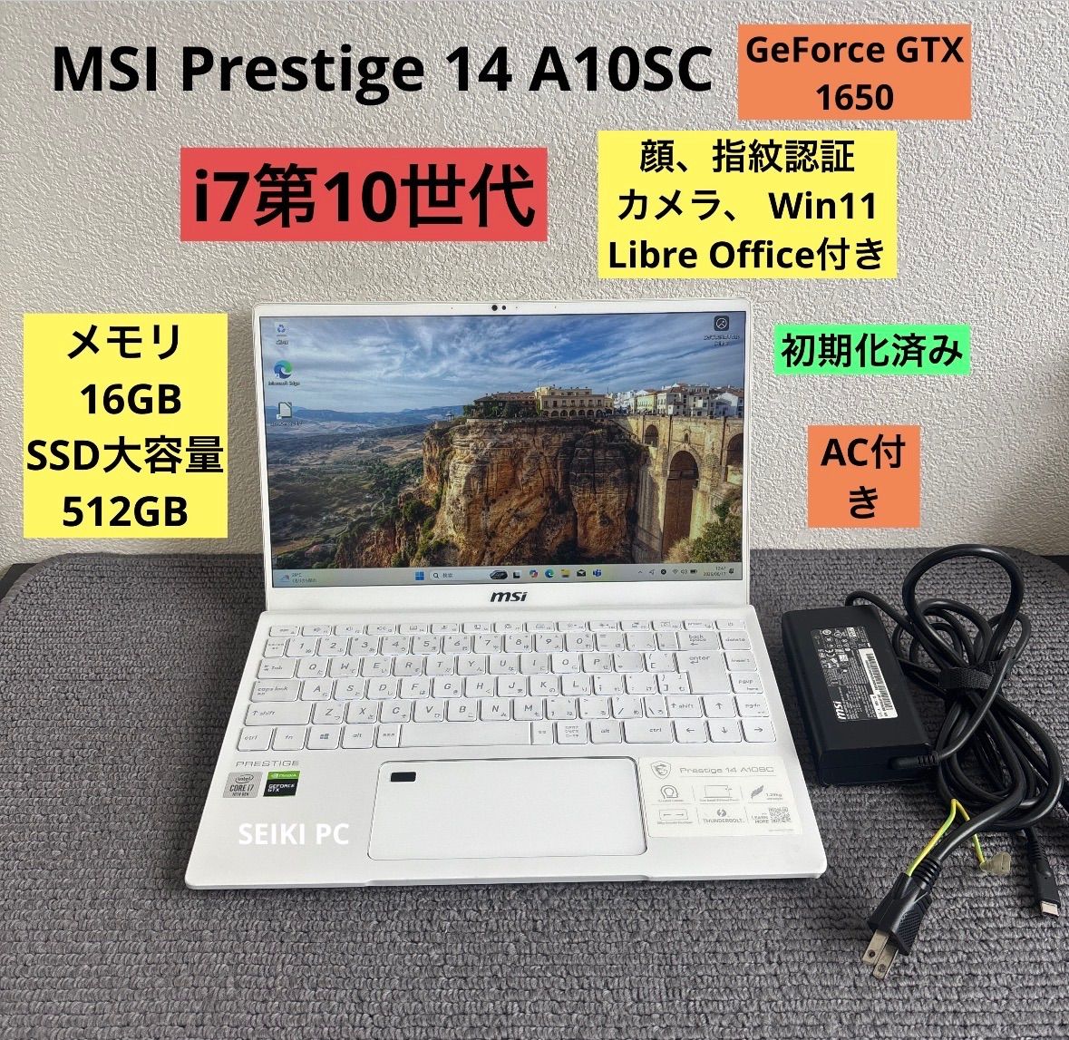 ゲーミングPC MSI Prestige 14 A10SC i7-10710U メモリ16GB SSD大容量512GB GeForce GTX 1650 顔、指紋認証　 Win11 AC付き
