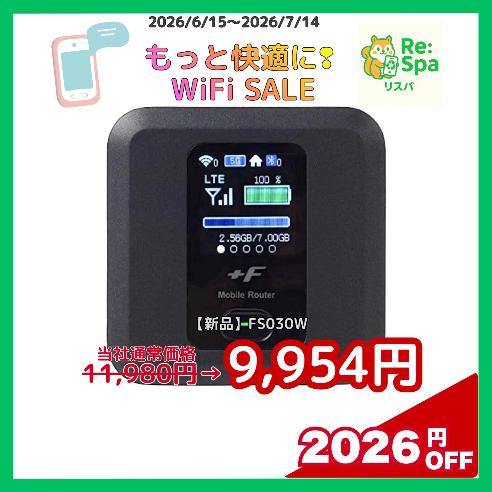 新品】FS030W 富士ソフト SIMフリー WiFiルーター - メルカリ