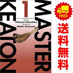 MASTERキートン 1~12巻 漫画 全巻セット 完結 ビッグコミックス〔スペシャル〕 浦沢直樹 小学館(ワイド版)