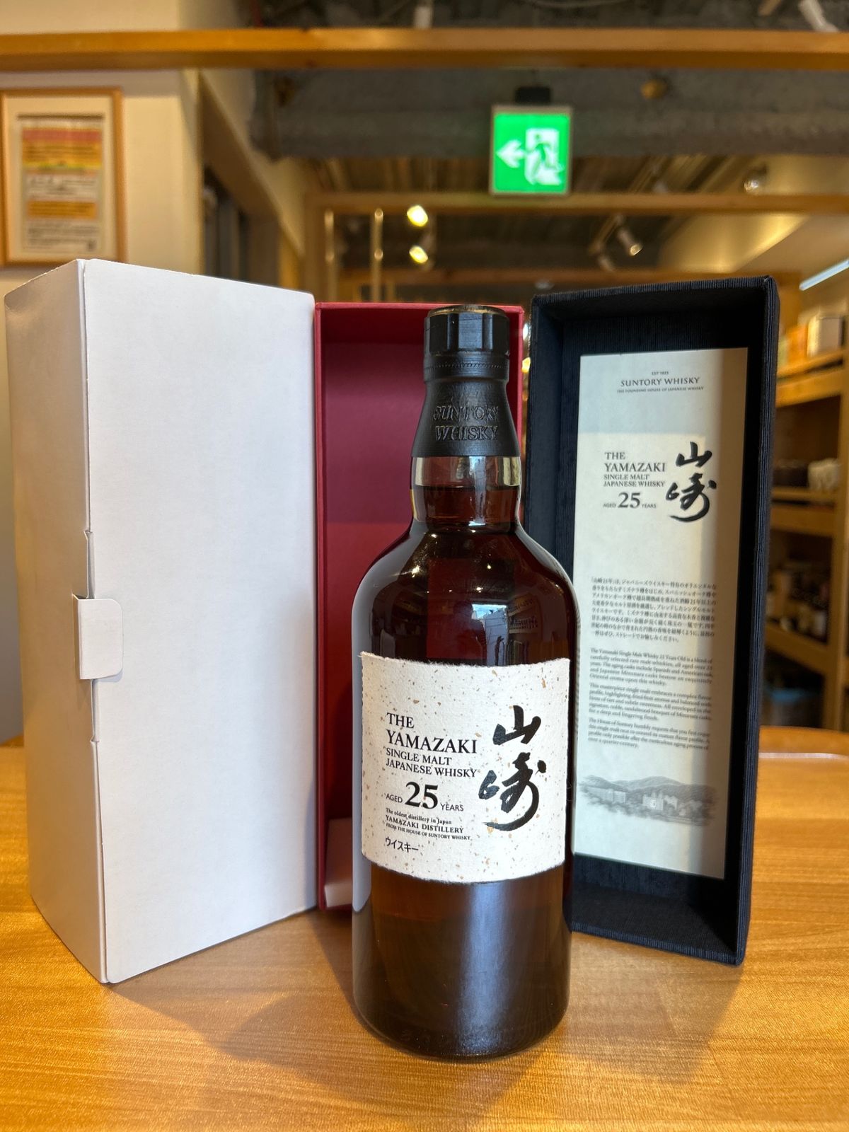 サントリー シングルモルトウイスキー 山崎25年 [ ウイスキー 日本 700ml ]