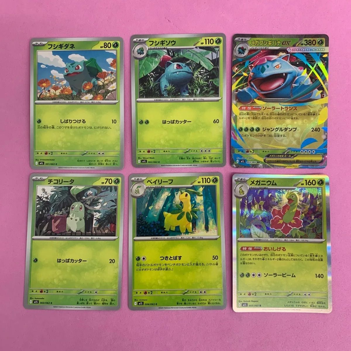 ポケモンカード フシギダネ フシギソウ メガフシギバナex チコリータ