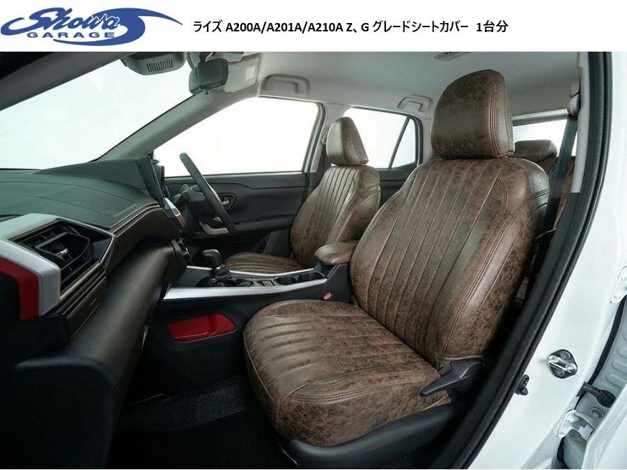 【M's】トヨタ レイズ A200A A201A A210A Z Gグレード専用 Showa GARAGE シートカバー 前後 1台分 ( ストーンウォッシュ ) アームレストカバー付属 シートリフター装備車用 I01120 (※個人宅配送不可・※要在庫確認)