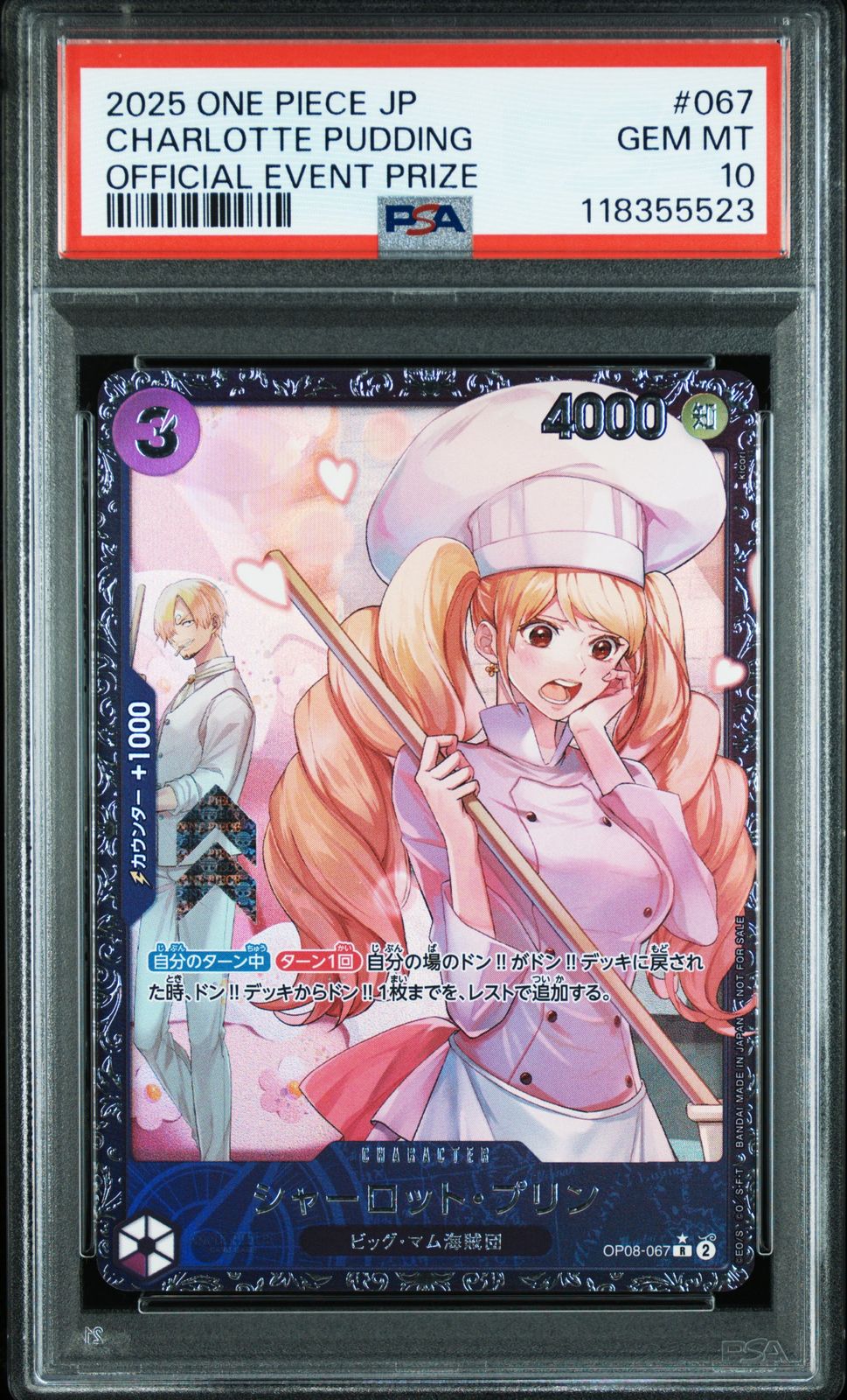 PSA10】シャーロット・プリン OP08-067 フラッグシップ【ワンピース