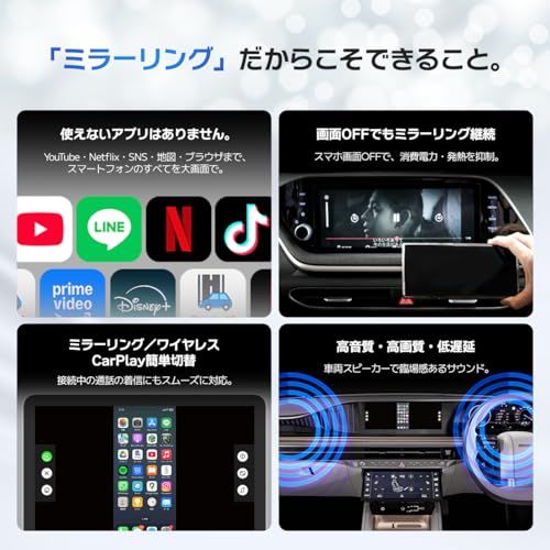 2026新型登場】CARPLE LinkPro ミラーリング 車【スマホを大画面に映す