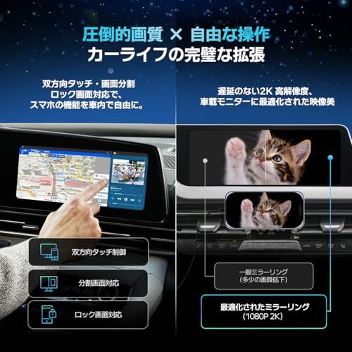 2026新型登場】CARPLE LinkPro ミラーリング 車【スマホを大画面に映す