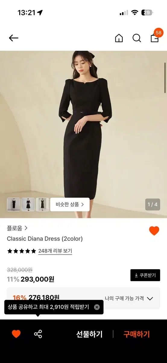 フローム Classicダイアナドレス 1回着用 L 28,438円